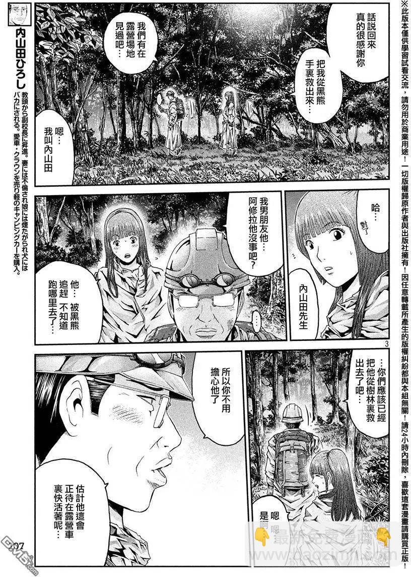 《麻辣教师GTO失落的乐园》第37回 第3页