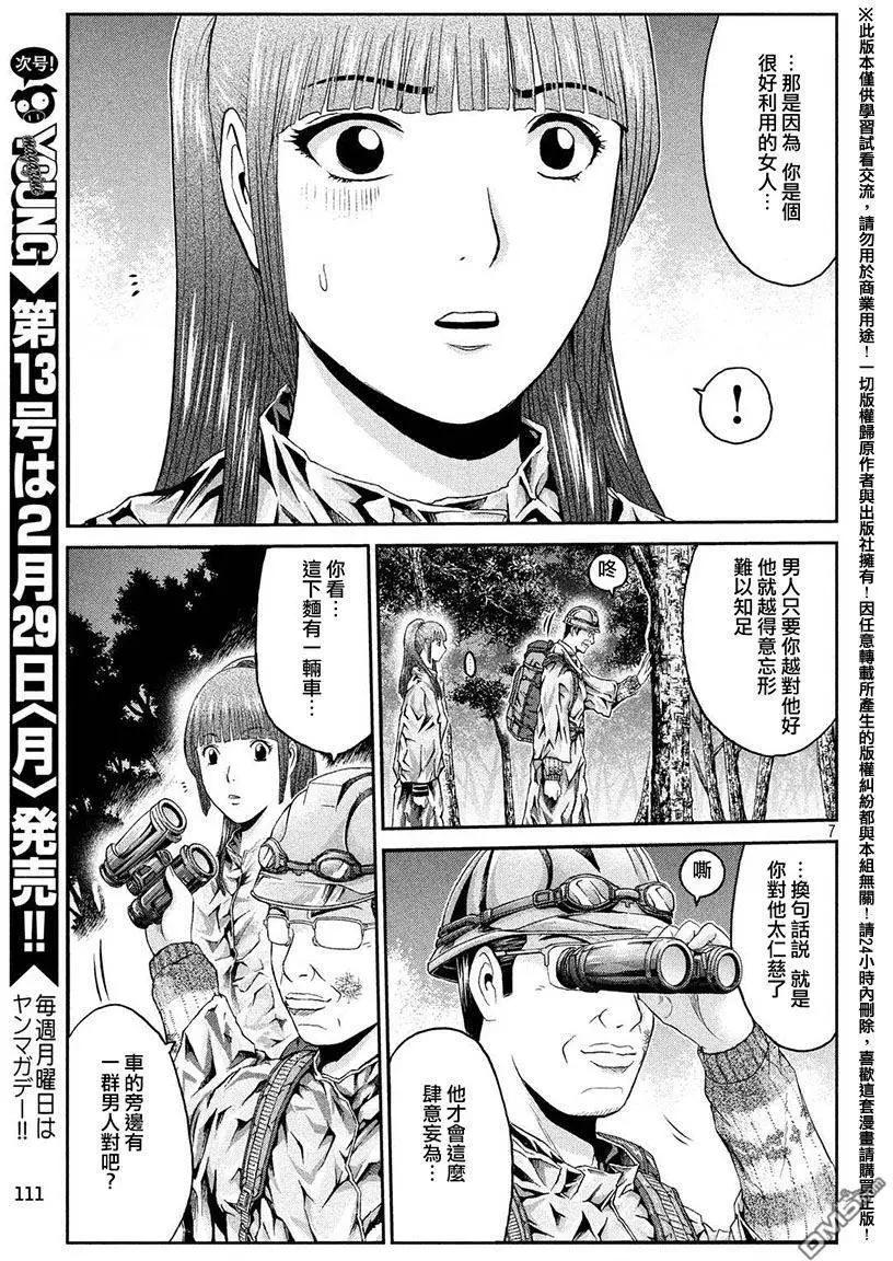 《麻辣教师GTO失落的乐园》第37回 第7页