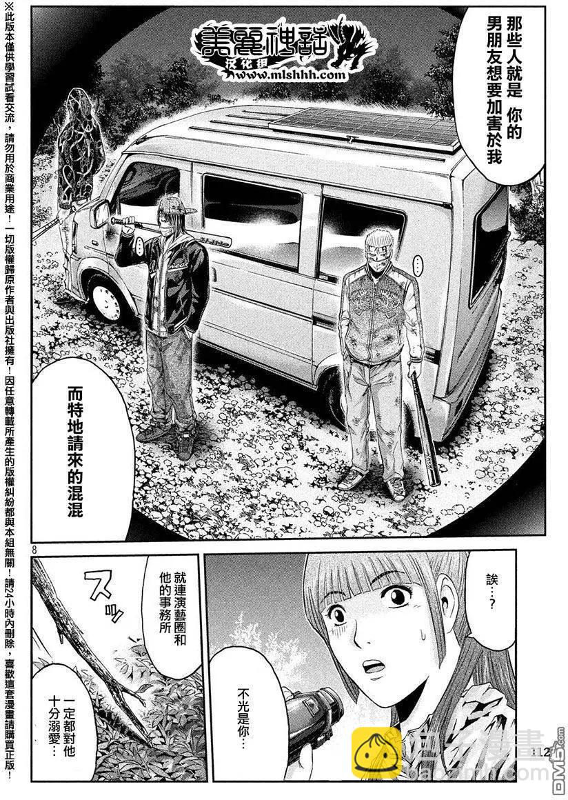 《麻辣教师GTO失落的乐园》第37回 第8页