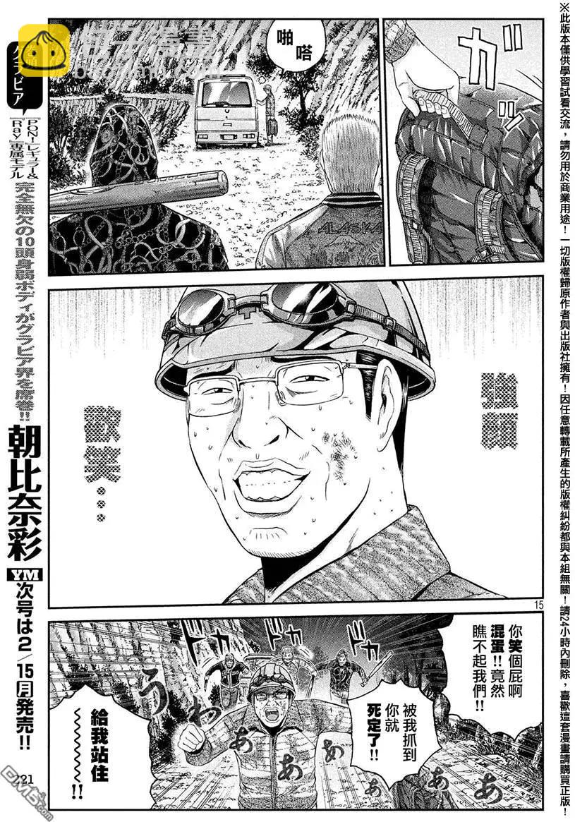 《麻辣教师GTO失落的乐园》第35回 从北国而来 第13页