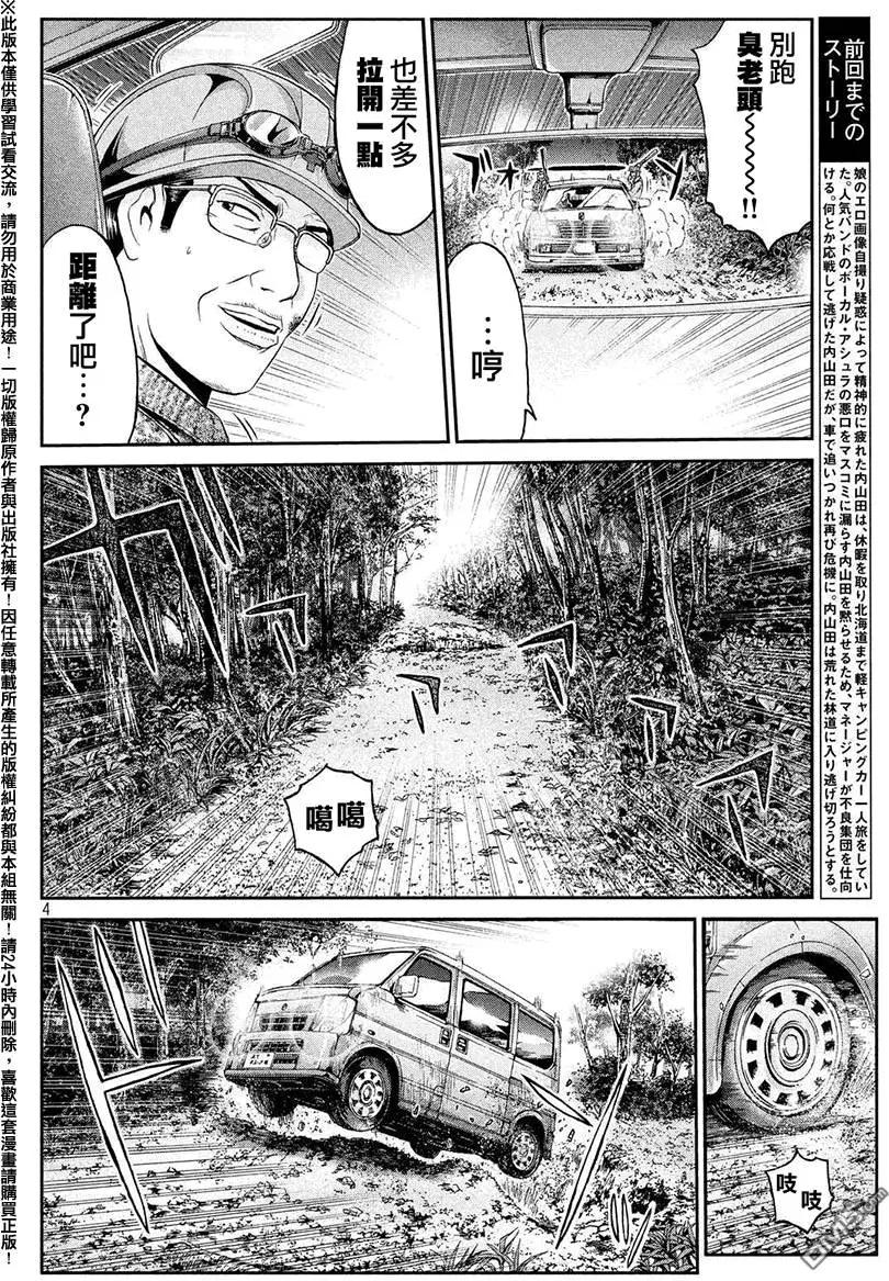 《麻辣教师GTO失落的乐园》第35回 从北国而来 第3页