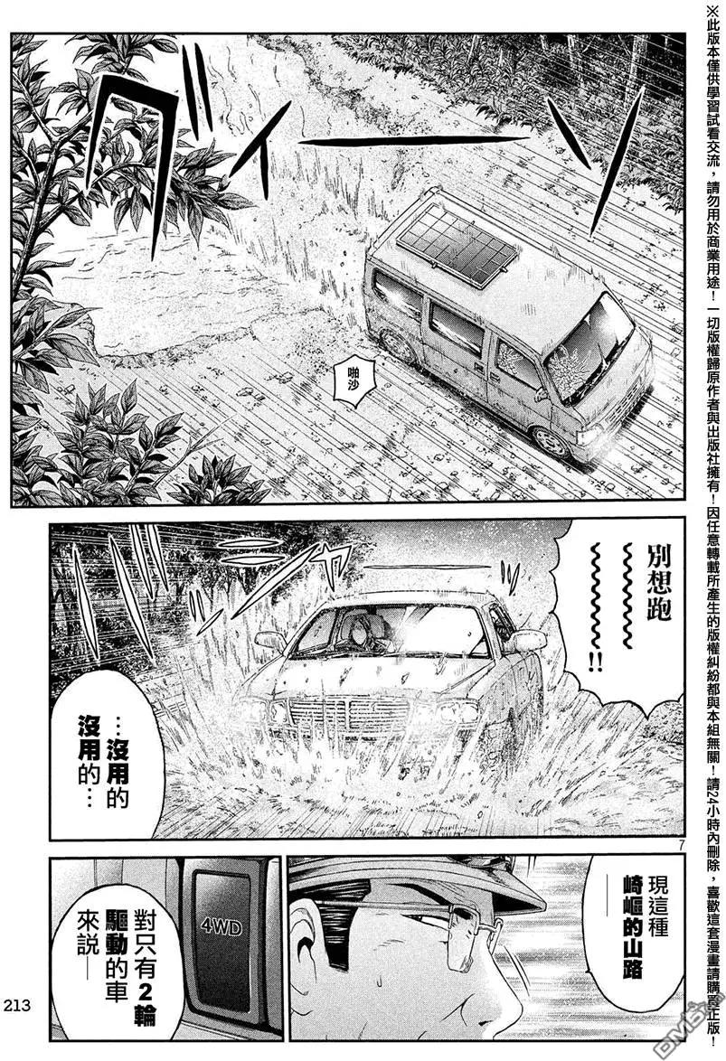 《麻辣教师GTO失落的乐园》第35回 从北国而来 第6页