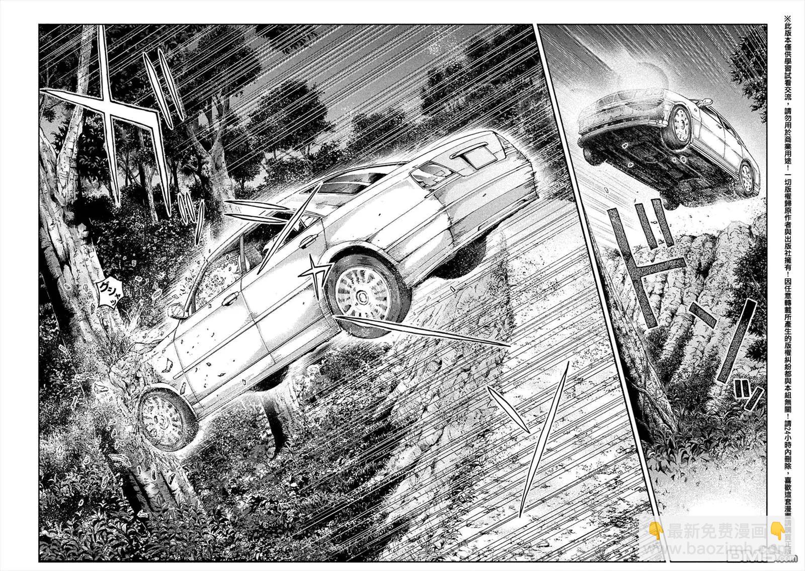 《麻辣教师GTO失落的乐园》第35回 从北国而来 第9页