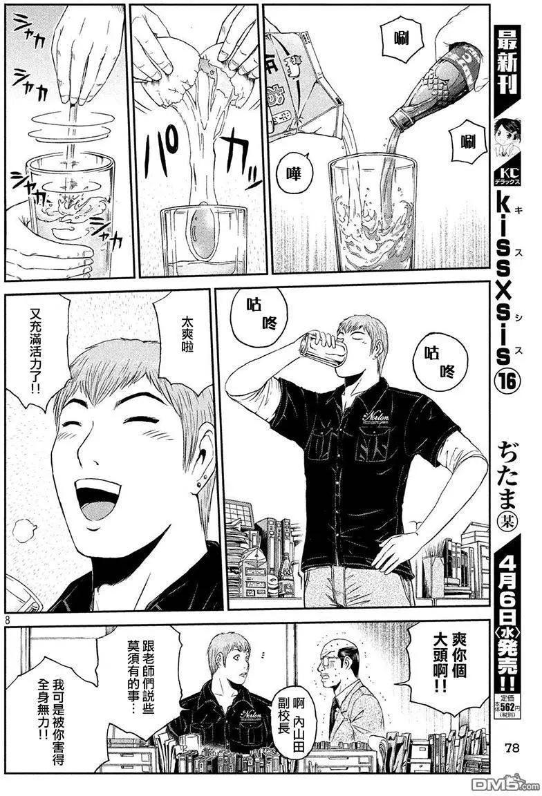 《麻辣教师GTO失落的乐园》第42回 理事长的孙女 第8页