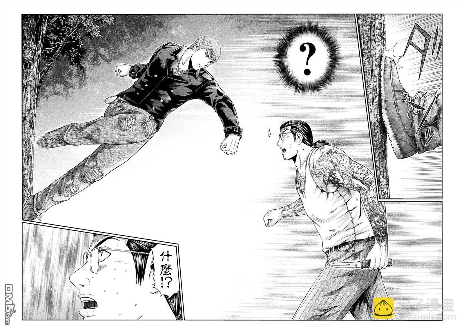 《麻辣教师GTO失落的乐园》第40回 极其卑劣的男人 第11页