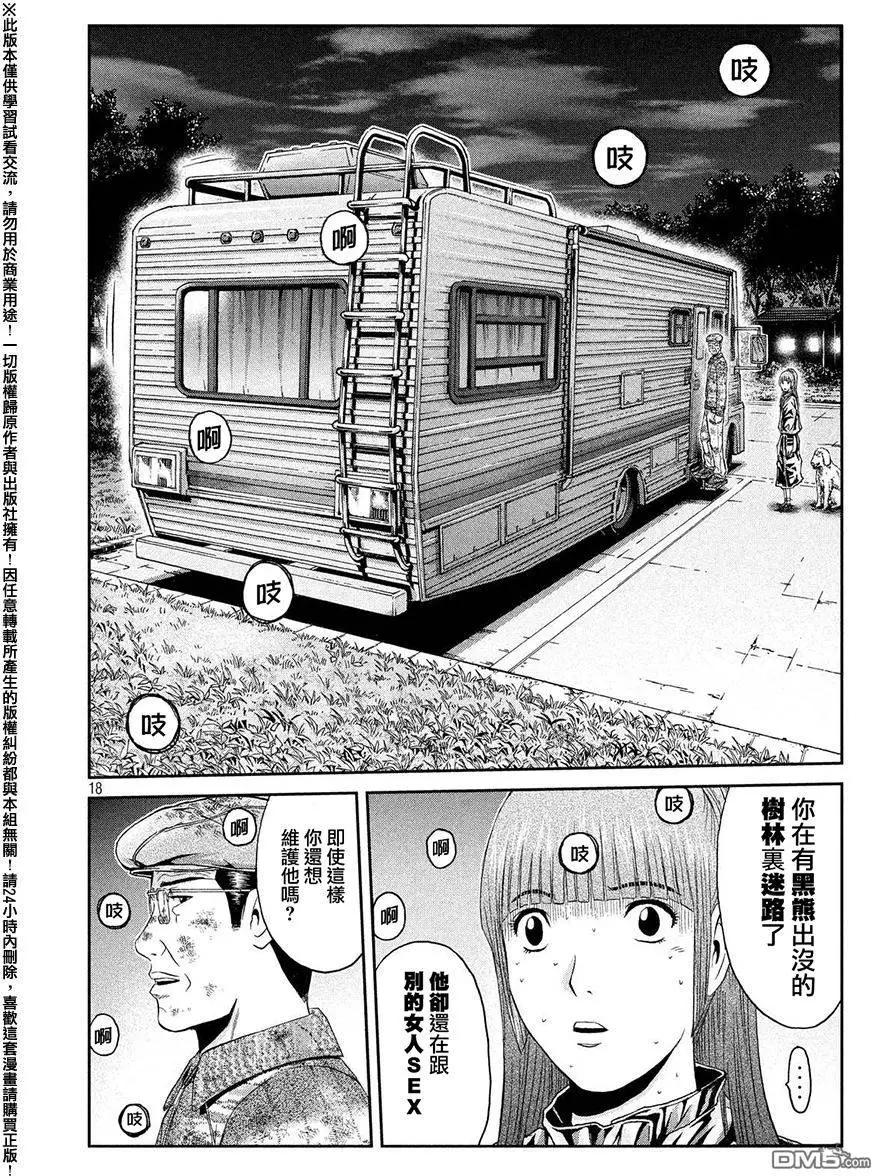 《麻辣教师GTO失落的乐园》第40回 极其卑劣的男人 第15页