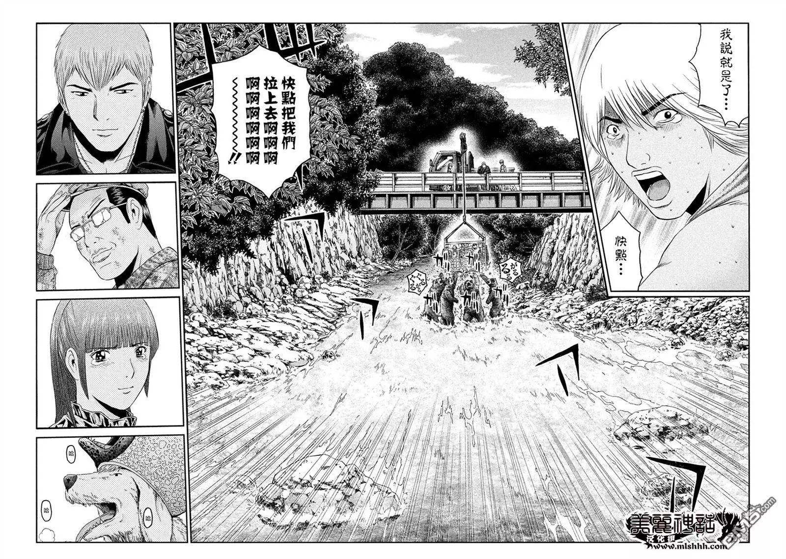 《麻辣教师GTO失落的乐园》第41回 第14页