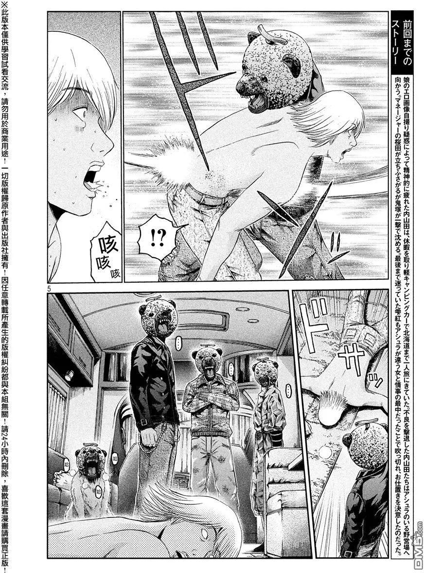 《麻辣教师GTO失落的乐园》第41回 第4页