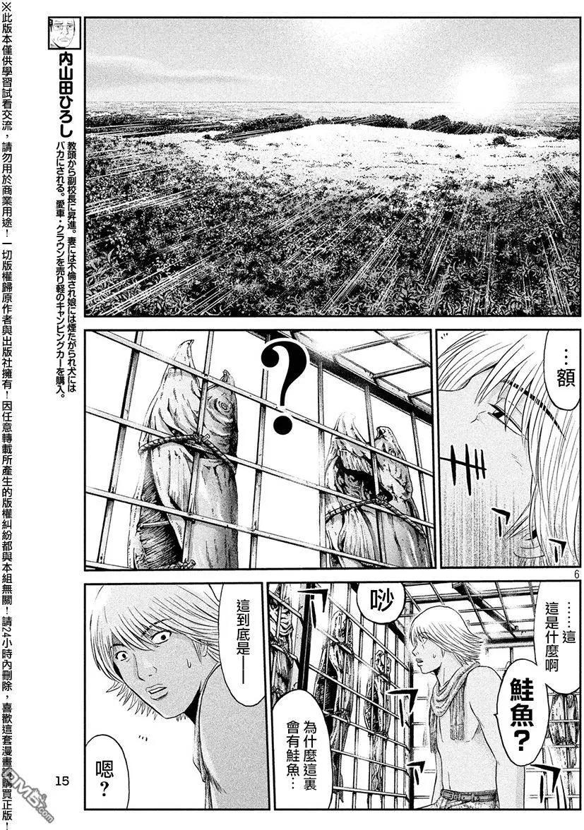 《麻辣教师GTO失落的乐园》第41回 第5页