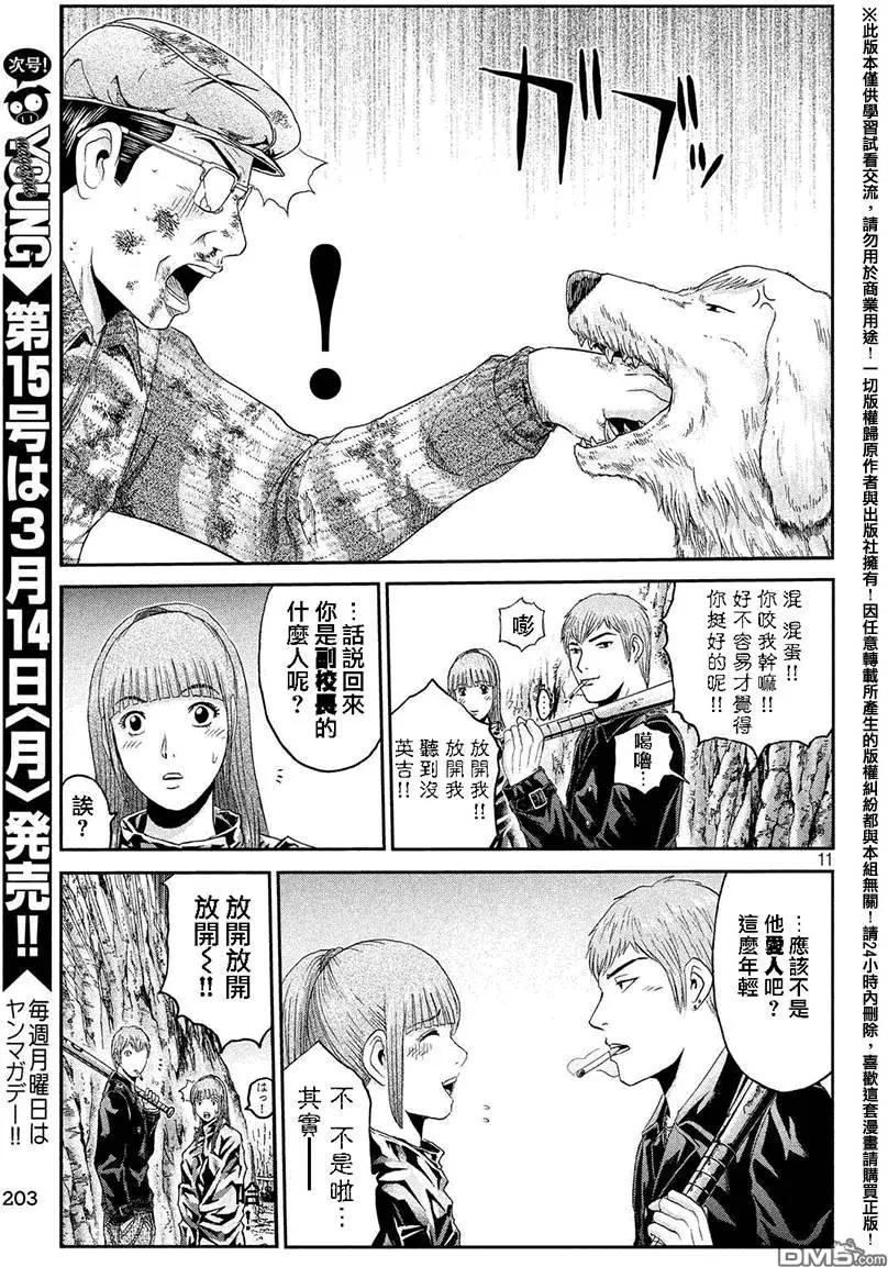 《麻辣教师GTO失落的乐园》第39回 麻辣家犭·英吉 第10页