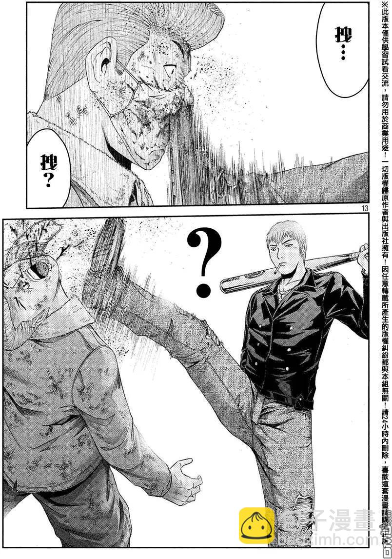 《麻辣教师GTO失落的乐园》第39回 麻辣家犭·英吉 第12页