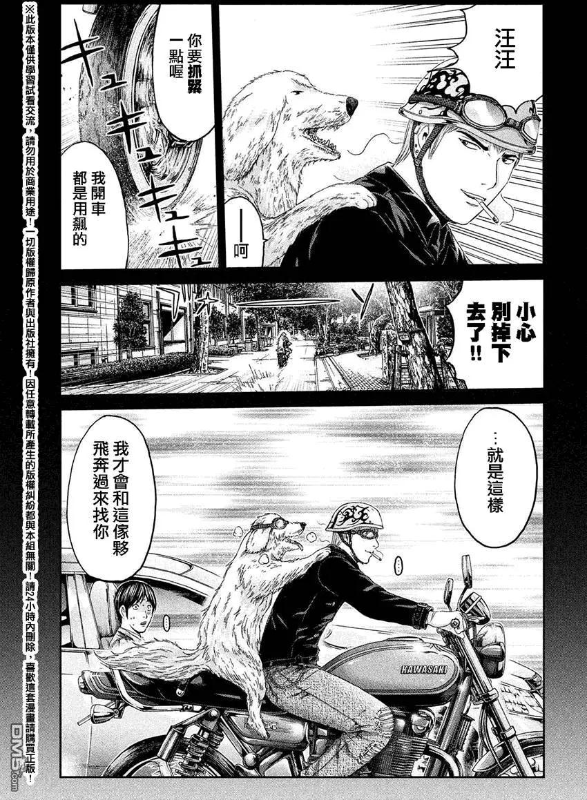 《麻辣教师GTO失落的乐园》第39回 麻辣家犭·英吉 第8页