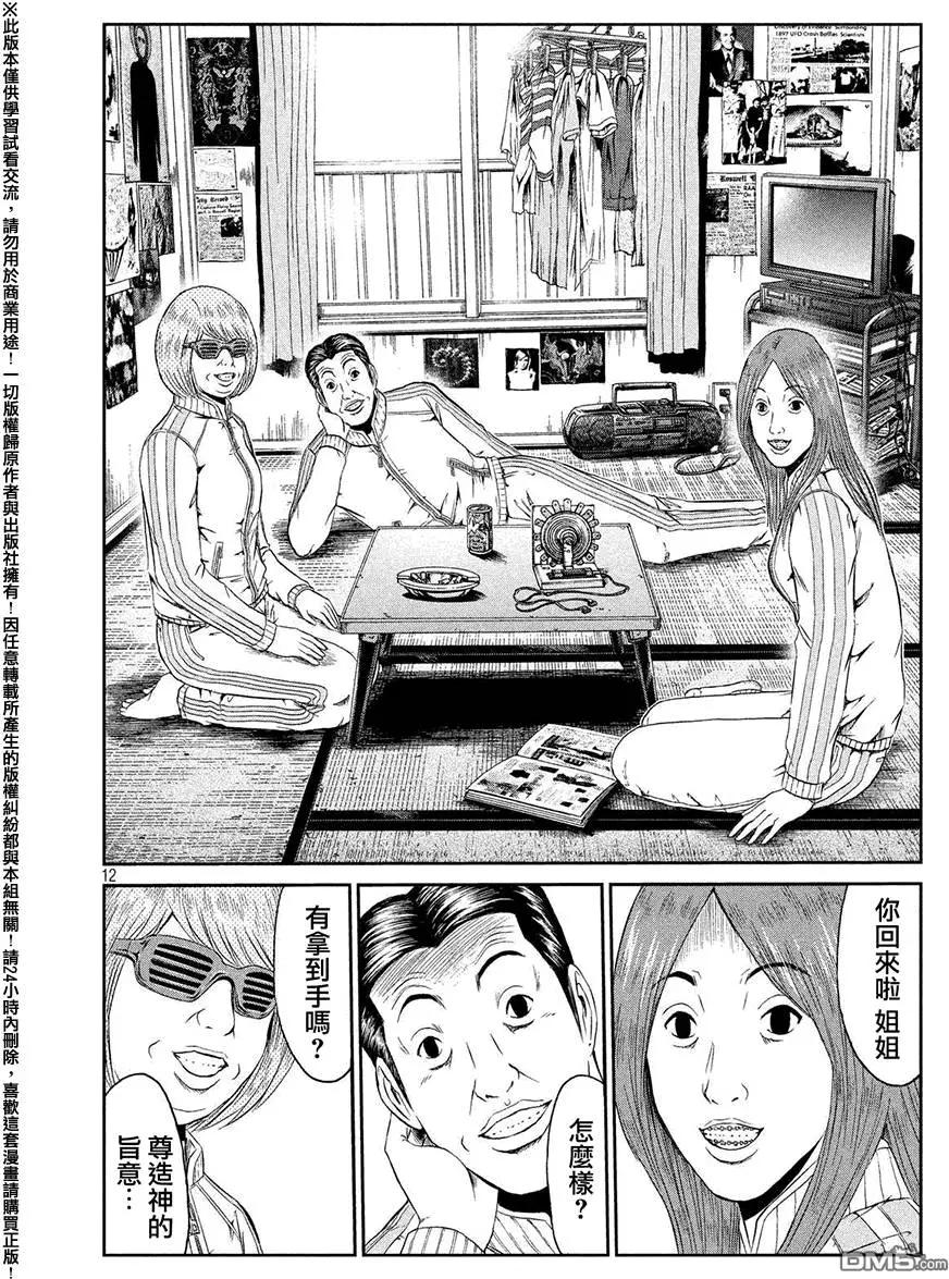 《麻辣教师GTO失落的乐园》第43回 第12页
