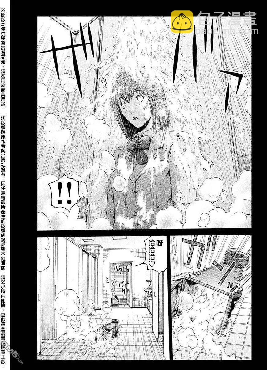 《麻辣教师GTO失落的乐园》第44回 家人与毒电波与我 第19页