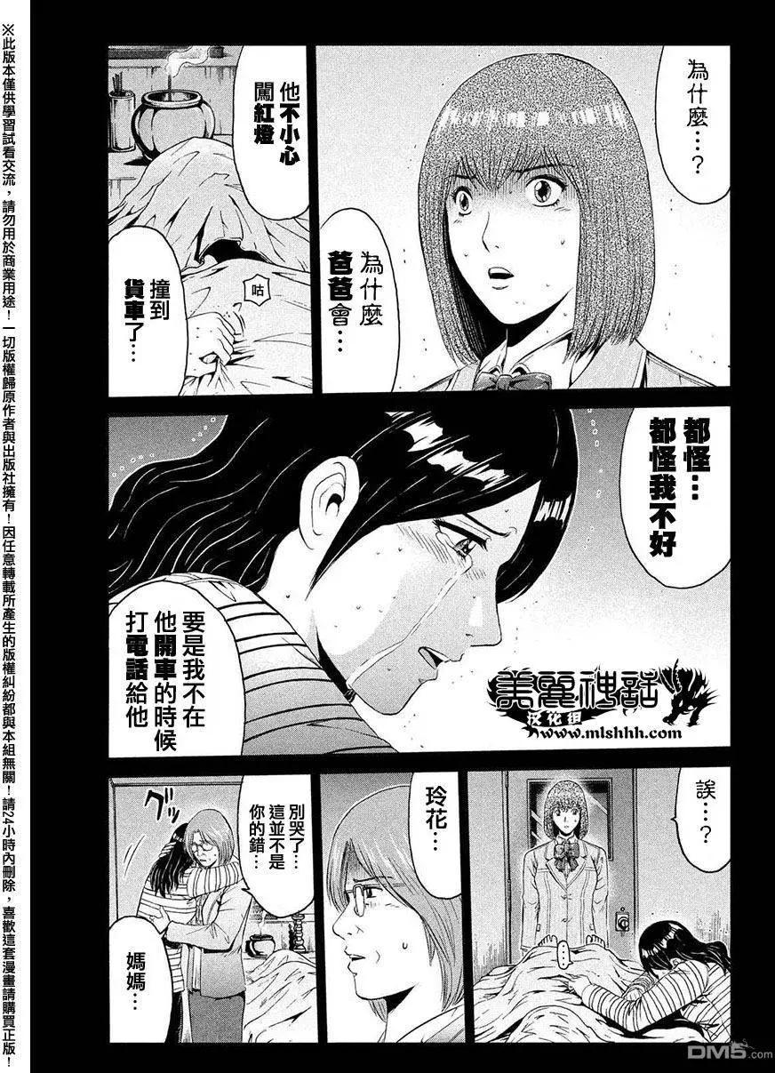 《麻辣教师GTO失落的乐园》第45回 堕落的开始 第16页