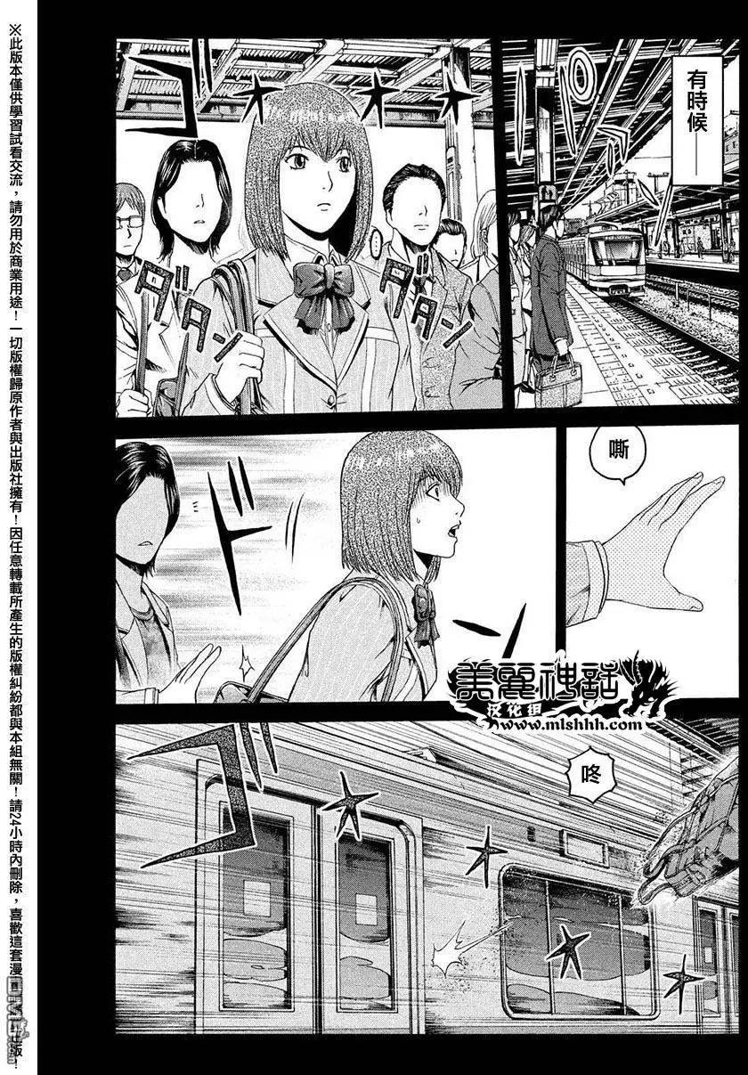 《麻辣教师GTO失落的乐园》第45回 堕落的开始 第5页