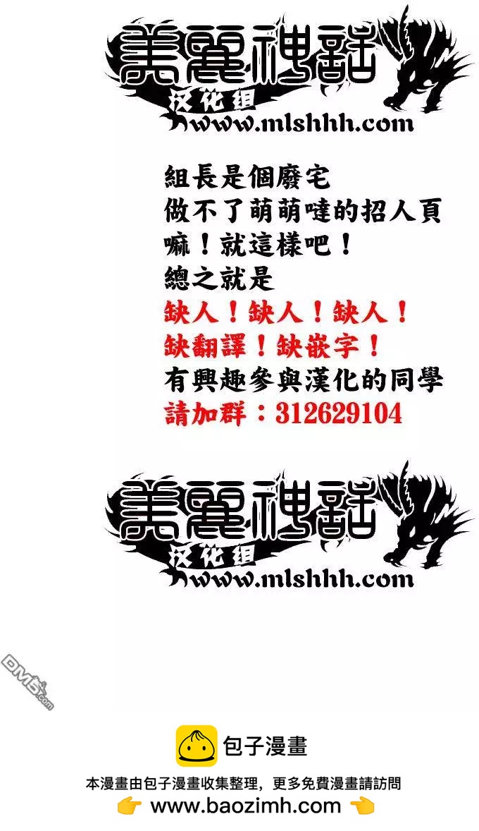 《麻辣教师GTO失落的乐园》第46回 悄然靠近的占卜师 第21页
