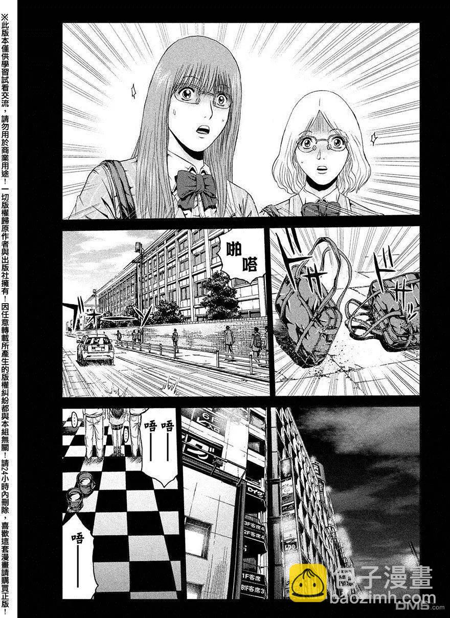 《麻辣教师GTO失落的乐园》第47回 前世的家人 第15页