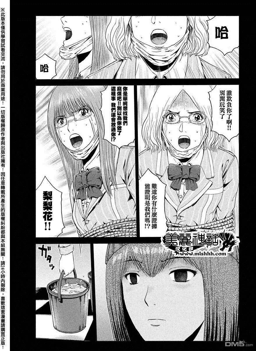《麻辣教师GTO失落的乐园》第47回 前世的家人 第17页