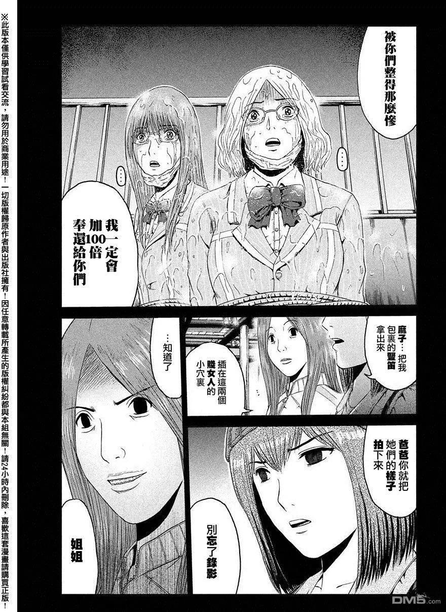 《麻辣教师GTO失落的乐园》第47回 前世的家人 第19页