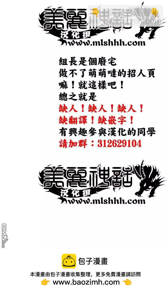 《麻辣教师GTO失落的乐园》第47回 前世的家人 第21页