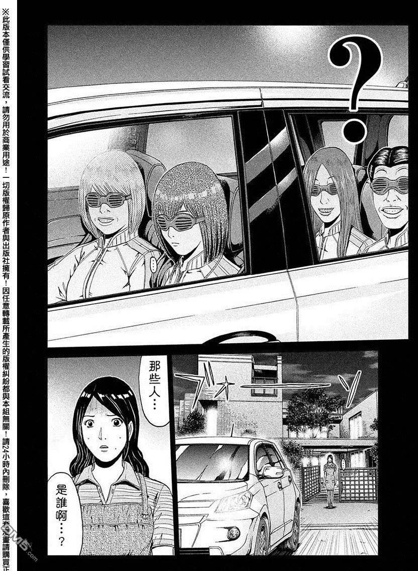 《麻辣教师GTO失落的乐园》第48回 亚当斯大人的福音 第14页