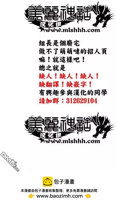 《麻辣教师GTO失落的乐园》第53回 甜蜜陷阱！ 第19页
