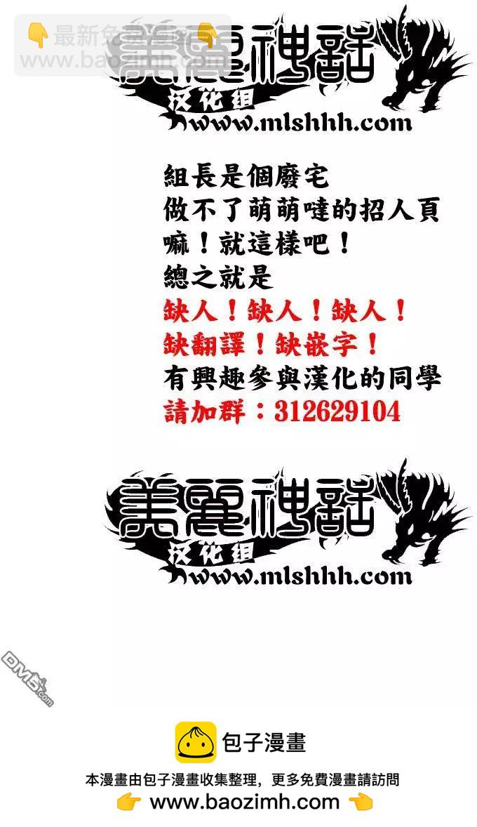 《麻辣教师GTO失落的乐园》第51回 鬼冢的秘密道具 第18页