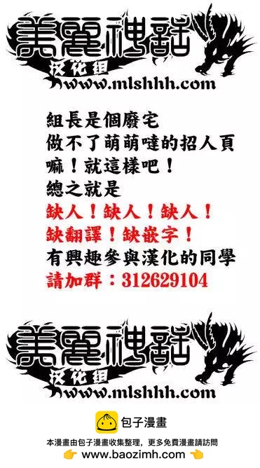 《麻辣教师GTO失落的乐园》第54回 失去童贞的机会 第21页