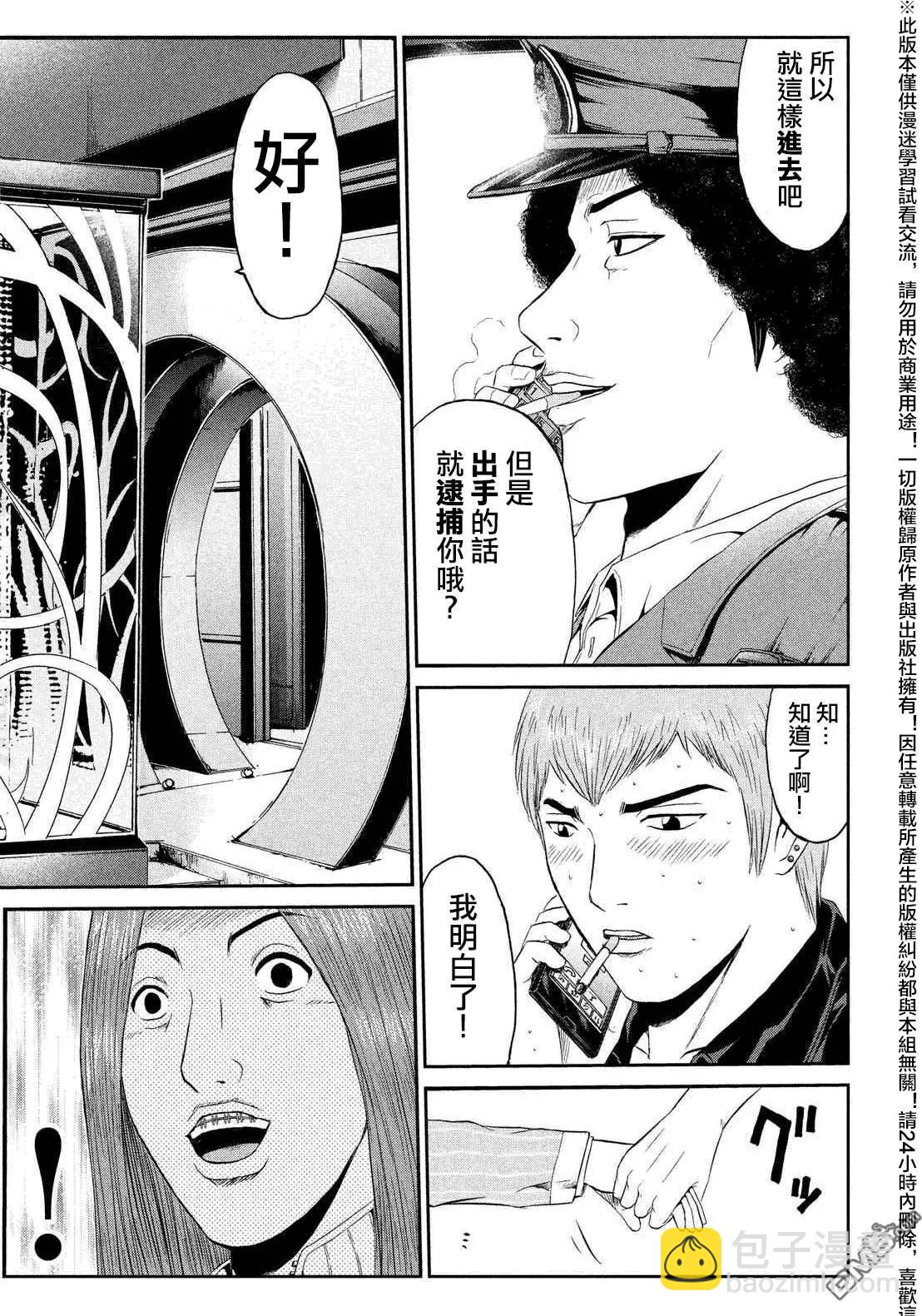《麻辣教师GTO失落的乐园》第54回 失去童贞的机会 第6页