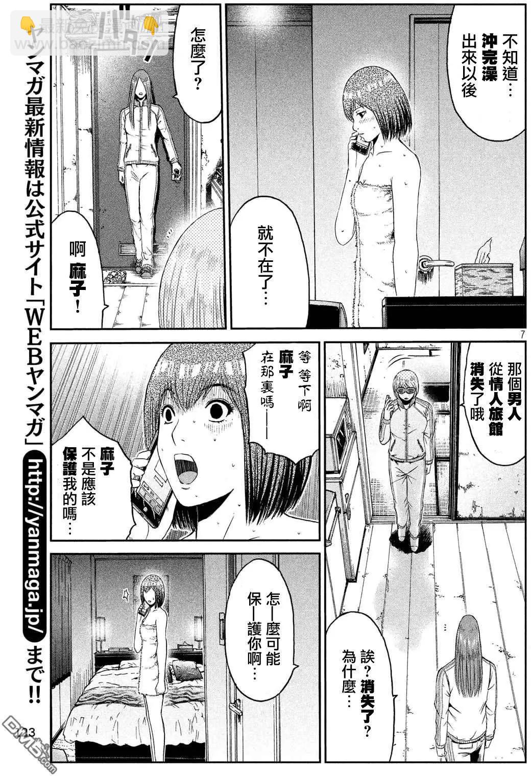 《麻辣教师GTO失落的乐园》第55回 情人旅馆Now 第7页