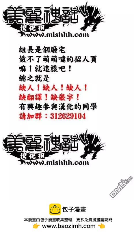 《麻辣教师GTO失落的乐园》第56回 Every thing is over!? 第19页