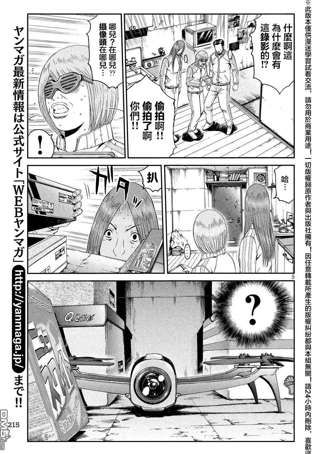 《麻辣教师GTO失落的乐园》第56回 Every thing is over!? 第9页
