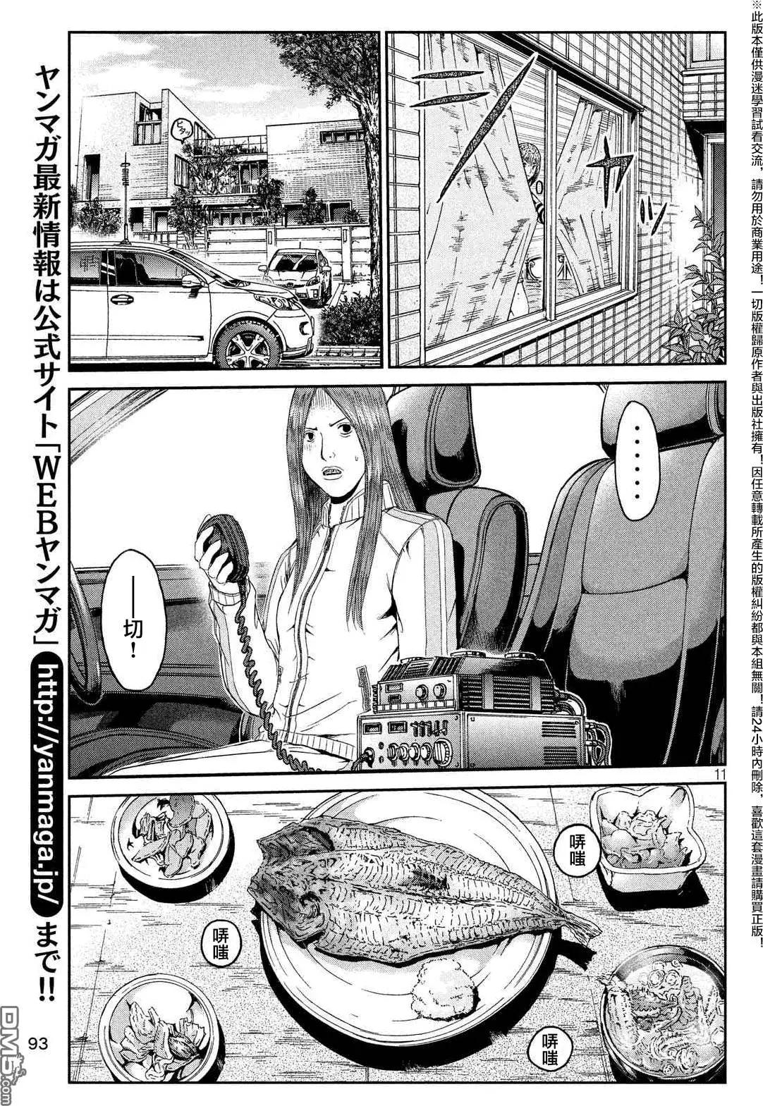 《麻辣教师GTO失落的乐园》第57回 千方百计 第11页