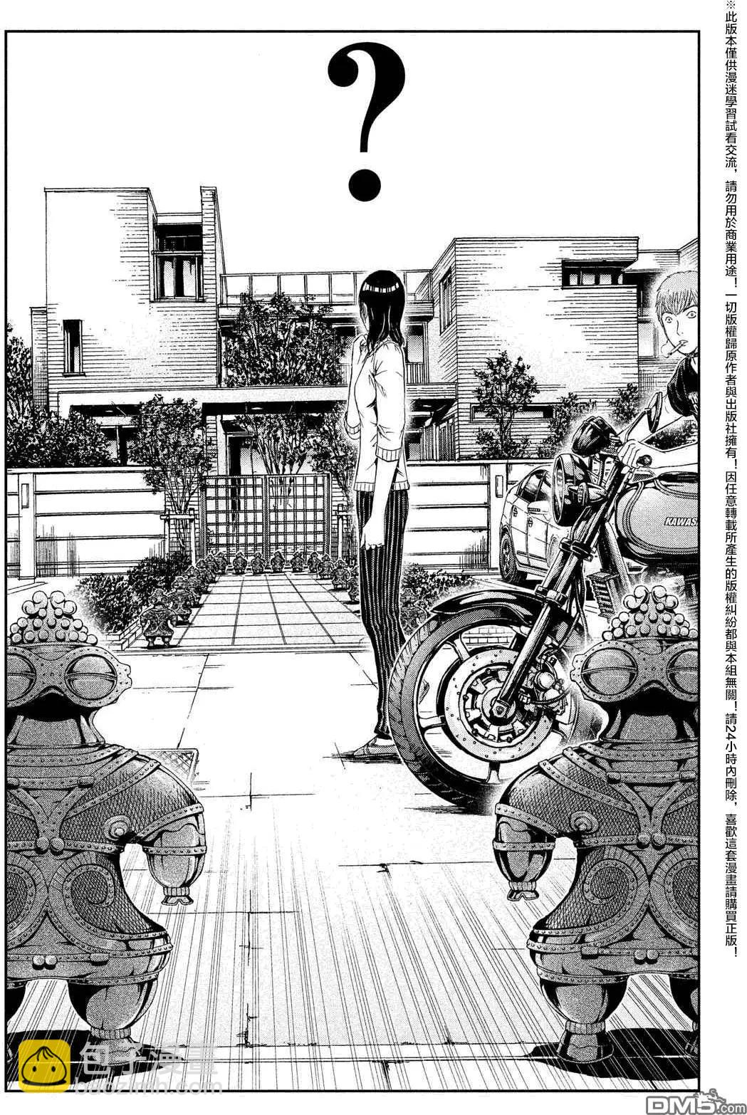 《麻辣教师GTO失落的乐园》第57回 千方百计 第19页