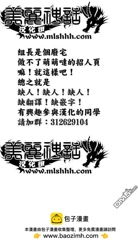 《麻辣教师GTO失落的乐园》第57回 千方百计 第21页