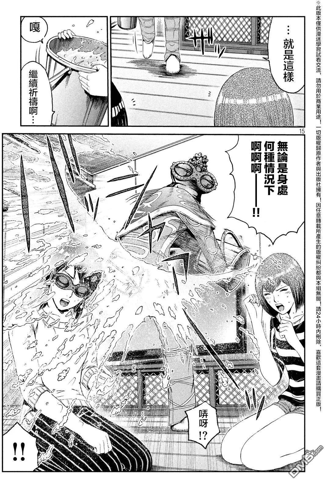 《麻辣教师GTO失落的乐园》第58回 第15页