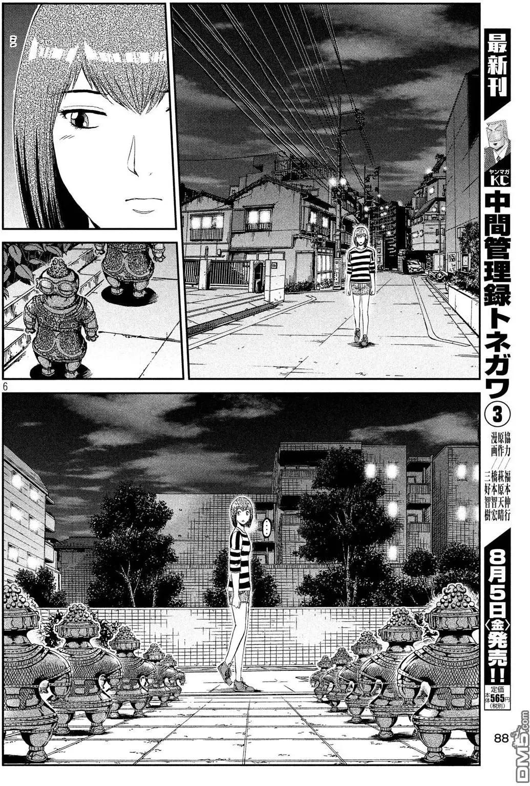 《麻辣教师GTO失落的乐园》第58回 第6页
