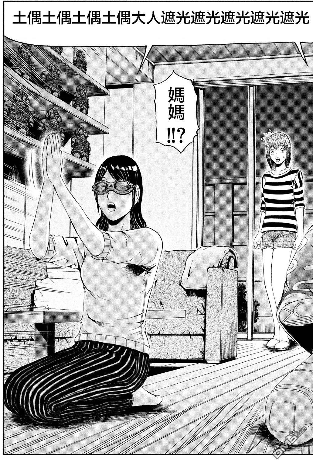 《麻辣教师GTO失落的乐园》第58回 第9页