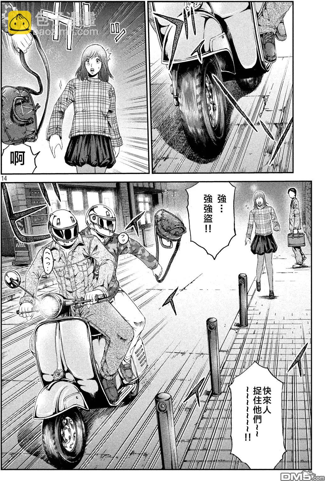 《麻辣教师GTO失落的乐园》第62回 愚连队的跟踪狂!? 第14页
