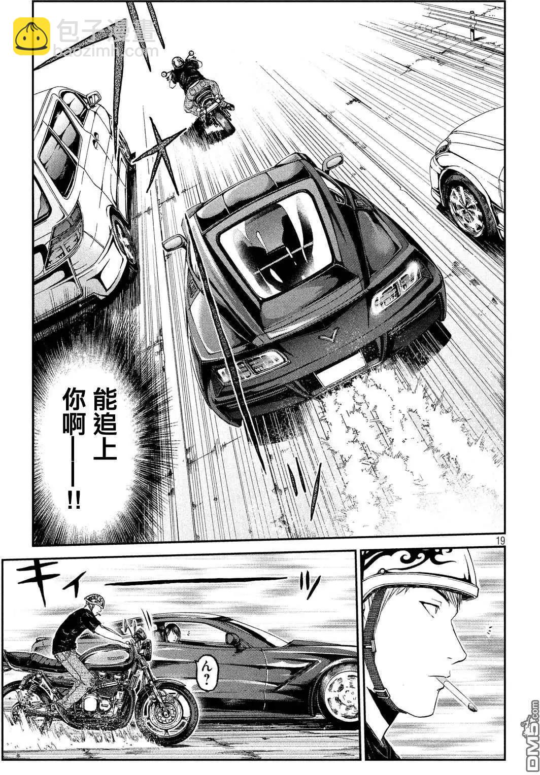 《麻辣教师GTO失落的乐园》第61回 湘南凶恶的组织！ 第20页