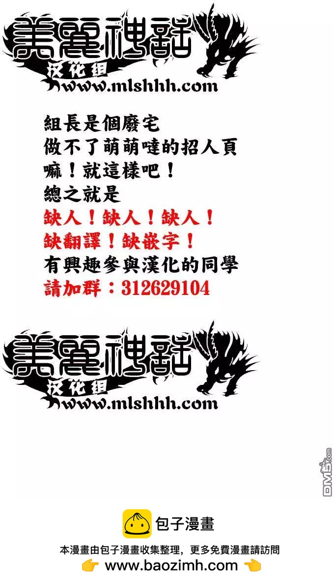 《麻辣教师GTO失落的乐园》第61回 湘南凶恶的组织！ 第24页
