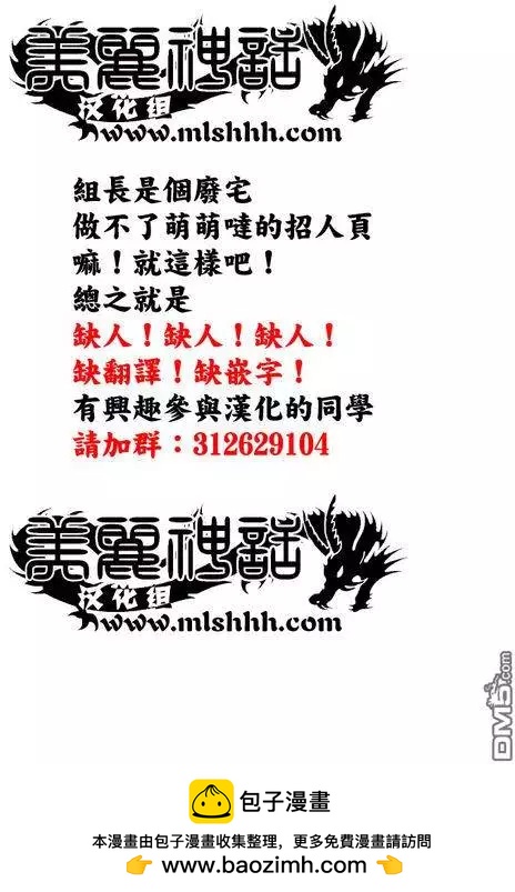 《麻辣教师GTO失落的乐园》第60回 第20页