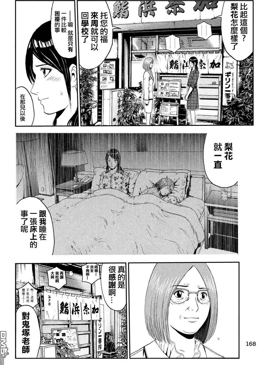 《麻辣教师GTO失落的乐园》第60回 第6页