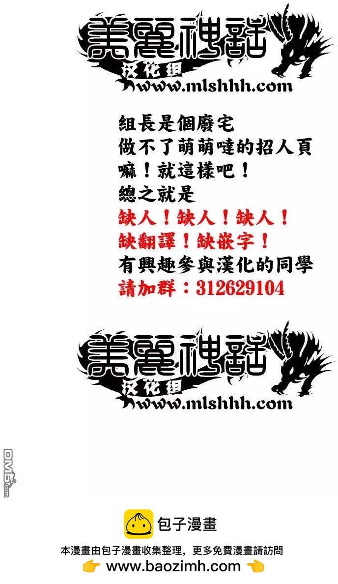 《麻辣教师GTO失落的乐园》第59回 真正的家人 第20页