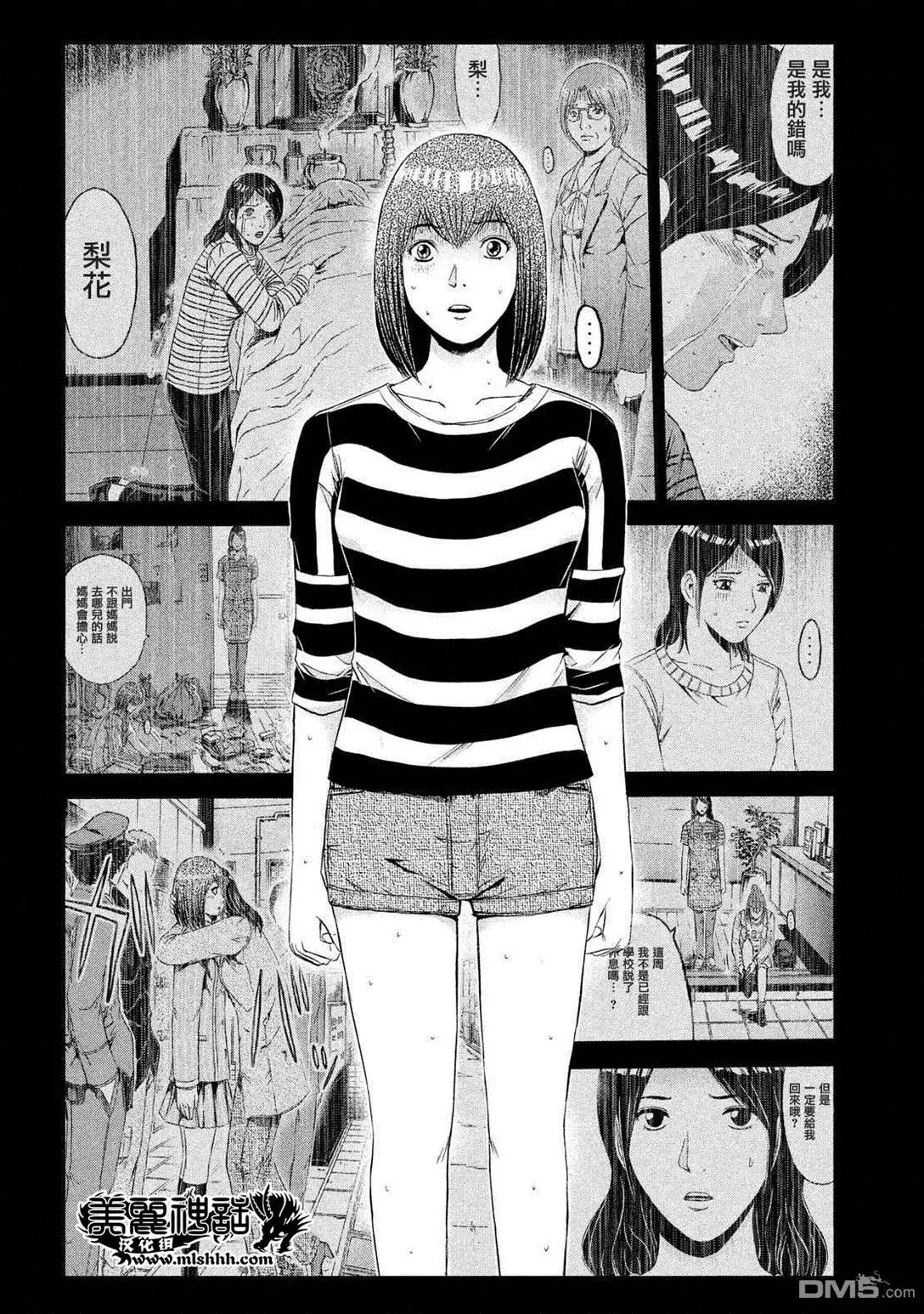 《麻辣教师GTO失落的乐园》第59回 真正的家人 第7页