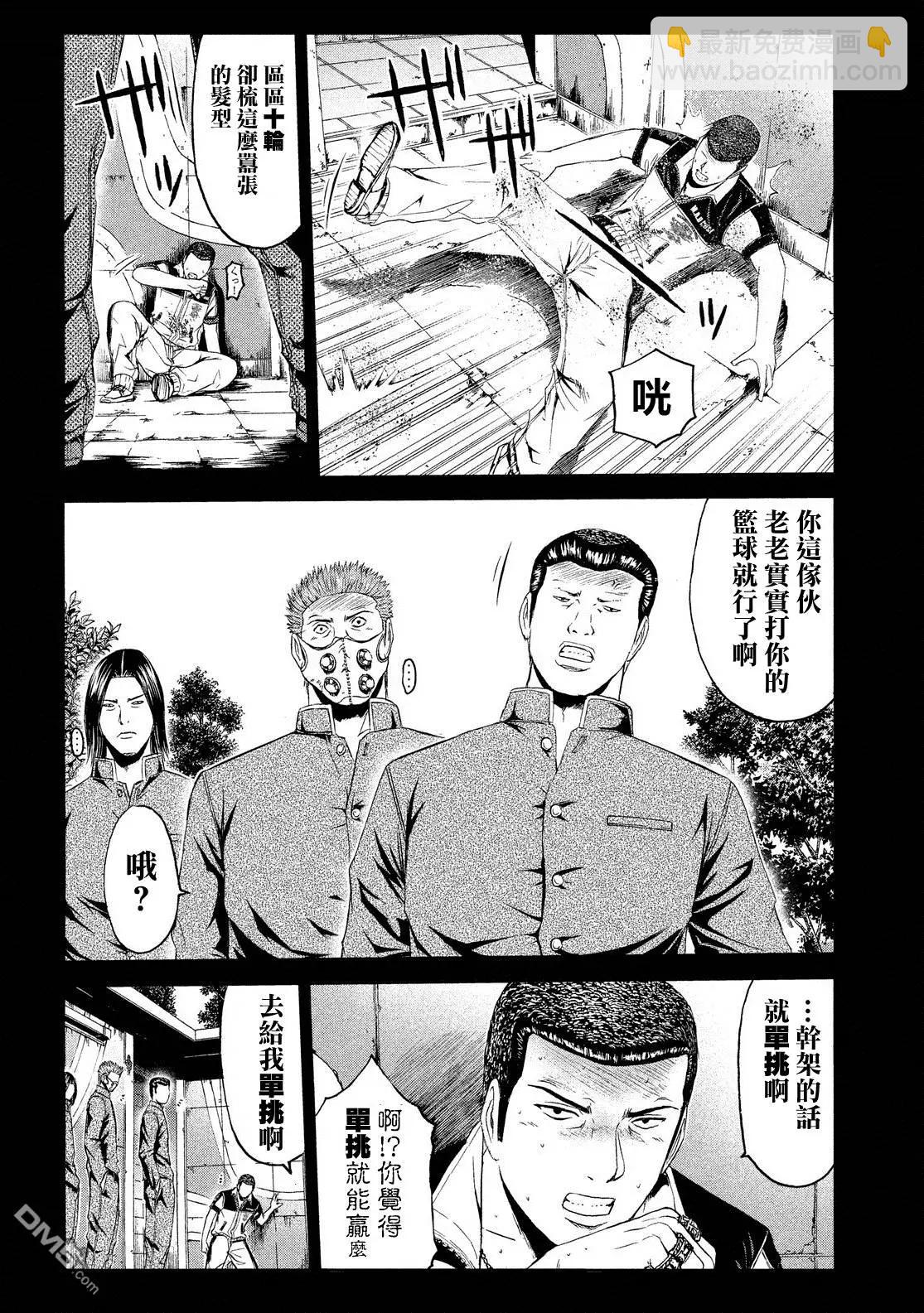 《麻辣教师GTO失落的乐园》第63回 交错的过去 第12页