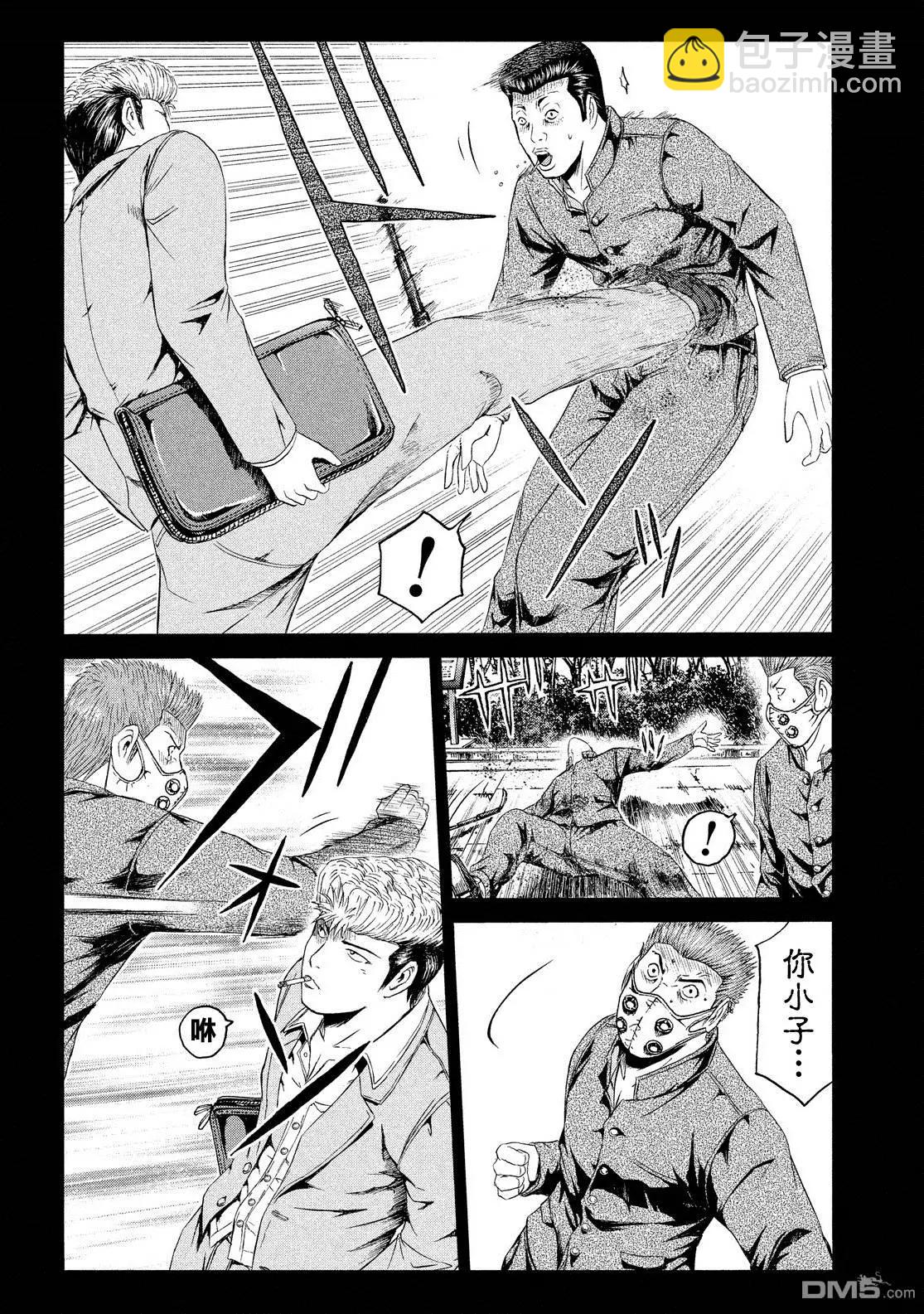 《麻辣教师GTO失落的乐园》第63回 交错的过去 第14页