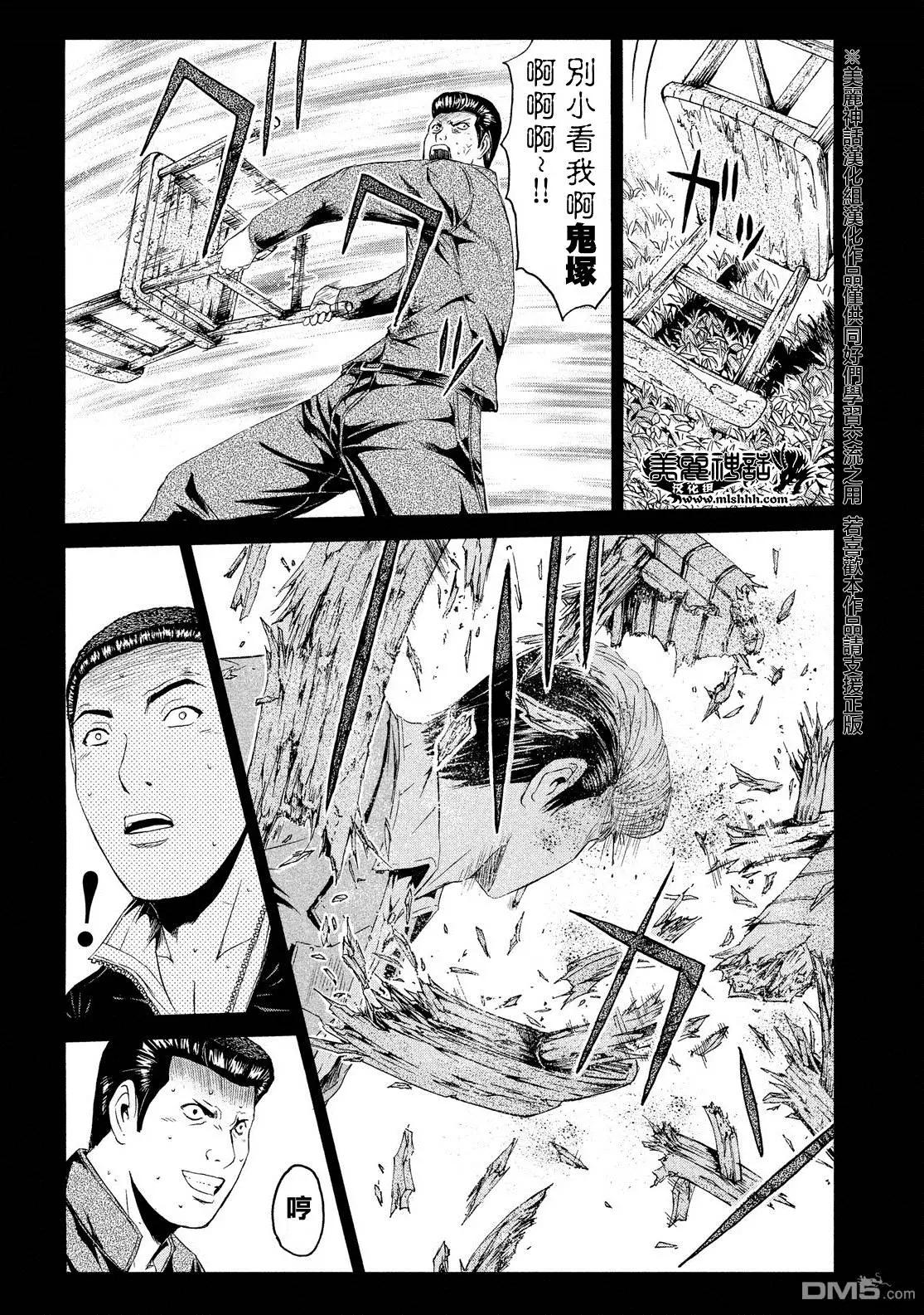 《麻辣教师GTO失落的乐园》第63回 交错的过去 第16页