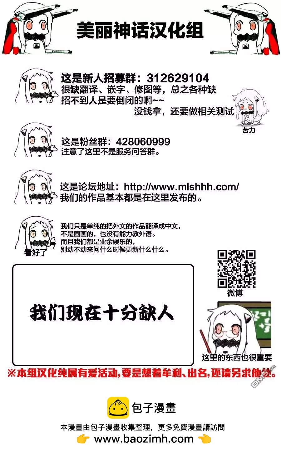 《麻辣教师GTO失落的乐园》第63回 交错的过去 第22页